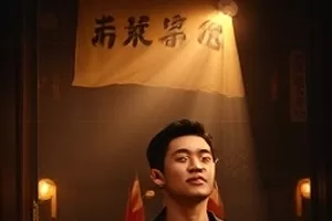 茶香问道茶艺文化直播封面