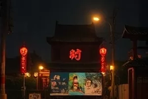 山那边的歌民歌采风直播封面