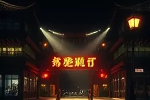 星河夜话深夜情感连线直播封面