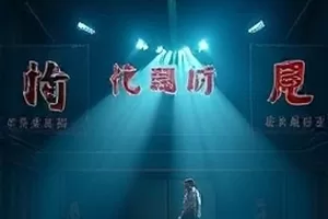 山野漫游户外徒步实况封面